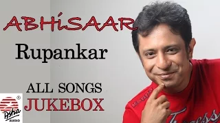 Abhisaar | Full Songs | Rupankar | Tagore Songs | Audio Jukebox