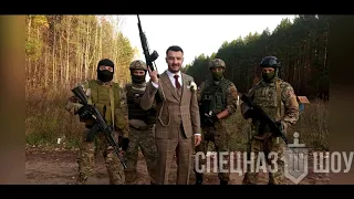 Розыгрыш - Мы несем Добро и Улыбку людям СпецНаз Шоу (Special forces in Russia) SWAT show