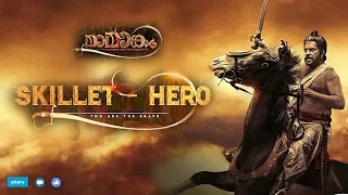 Mamangam v/s Skillet - Hero Mix | Trailer | Teaser | - Mammootty