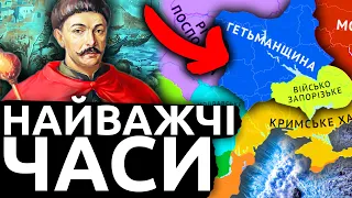 ЩО ХОВАЄ РУЇНА? Не все так сумно! | Історія України від імені Т.Г. Шевченка