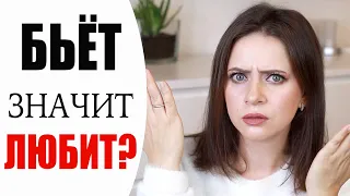 КАК ЖИТЬ? | НАСИЛИЕ В СЕМЬЕ, ОСУЖДЕНИЕ ЖЕРТВ И ЧЕЛОВЕЧЕСКАЯ ЧЁРСТВОСТЬ | NIKKOKO8