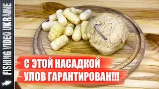 ЛУЧШАЯ НАСАДКА ПО ХОЛОДНОЙ ВОДЕ И НЕ ТОЛЬКО: КАРАСЬ, КАРП, ЛЕЩ, ПЛОТВА... | @FVU 4K