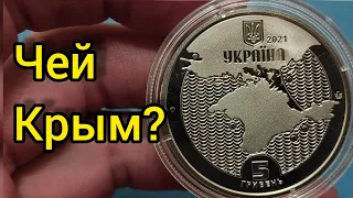 Вой на на деньгах продолжается☝️ почему такая дешёвая монета 🤔 инвестиции? Красивая ☝️ марки Украины