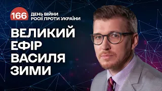 🔴Нові байки Медвєдєва. Окупанти знищують Авдіївку | Великий ефір