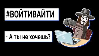 #войтивайти Как стать программистом 2021?