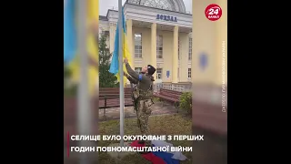 Головне відео дня! Над Куп'янськ-Вузловим підняли український прапор