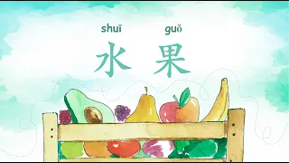 Learn Essential Mandarin Fruit Vocabulary & Conversations 🍍🍎|学习中文水果词汇