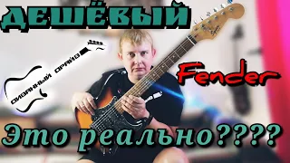 ОБЗОР Squier by FENDER Bullet HSS, Fender не значит дорого!!!