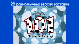 101 dalmatians 25 Versions intro (25 версий заставки)