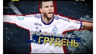 Ярмоленко забив найкращий гол 10-го туру чемпіонату України