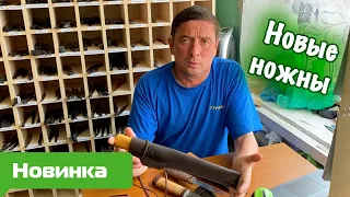 По просьбам подписчиков! Новые ножны на якутские ножи от компании "Русски булат".