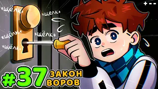 Lp. Голос Времени #37 ЭКЗАМЕН ВОРА • Майнкрафт