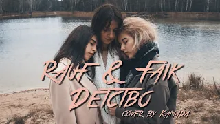 Rauf & Faik - Детство (cover by КаМаДа)