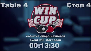 22:35 Писклов Сергей (2:3) Черкас Александр  стол 4  ЮГ- 4  02.11.21