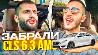 CLS 63 AMG И MERCEDES E53! СТИЛ И РЕНАТКО ЗАБРАЛИ CLS 63! | ЖЕСТКАЯ СУЕТА НА ТАЧКАХ!