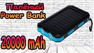 Power Bank 20000 mAh + solar battery (Cheating)