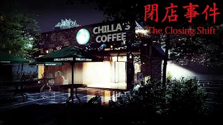 KITA BEKERJA DI CAFE MENGERIKAN! The Closing Shift | 閉店事件