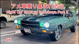 渋谷を流すローライダーカスタムカー改造車 part2【ローライダー  アメ車 Lowrider #jdm#impala#lowriders