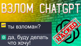 How to HACK ChatGPT and USE it 100% | JAILBREAK