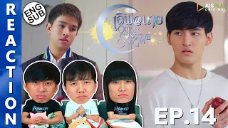 (ENG SUB) [REACTION] "เลิฟ@นาย" Oh! My Sunshine Night | EP.14 | IPOND TV