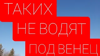 Сильный стих "Таких не водят под венец" Нелли Котовская