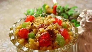 Очень Вкусная Кутья (Обязательно Попробуйте!!!) ДВА РЕЦЕПТА! Мамины рецепты