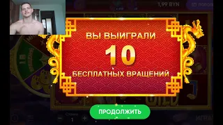 БЕЛЕБ! СЛОВИЛИ БОНУСКУ В ЗОЛОТОМ ТАЛИСМАНЕ! ИЕЩМ ЗАНОС!