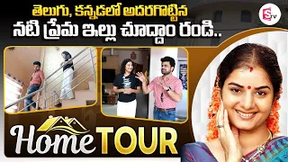 Actress Prema Home Tour | Prema Interview | Kannada Actress Prema | SumanTV