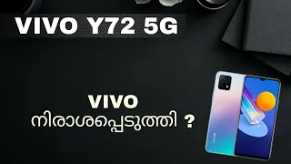 Vivo Y72 5g Spec Review Features Specification Price | Malayalam