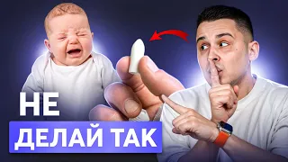 СВЕЧИ НЕ ПОМОГУТ! Запоры у младенцев как помочь?