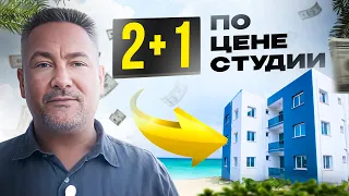 3-комнатные апартаменты с видом на море ДЕШЕВЛЕ, чем студия. Недвижимость в Лапте на Северном Кипре