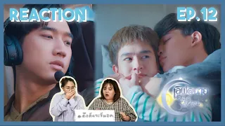 ดึงดันจะรีแอค | Reaction EP.12 เลิฟ@นาย Oh! My Sunshine Night | เข้มข้นมากกกกก!