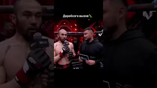 Хан Ата Дарабозға вызов тастады #ruhfighting #shorts