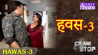 Hawas - EP 3 | हवस - EP 3    @ABZYMOVIES