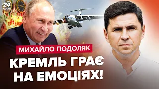 💥ПОДОЛЯК: Ми знаємо, хто ЗБИВ ІЛ-76! / "Вибори" в Росії / Успіхи ЗСУ доведуть до ПОВСТАННЯ