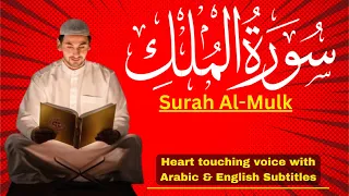 Surah Al Mulk heart touching recitation || Visuals Arabic and English Subtitles