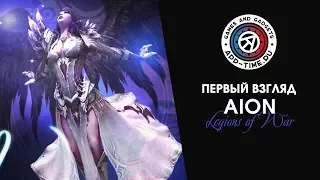 Первый взгляд на AION: Legions of War - mmo которое мы заслужили? (нет)