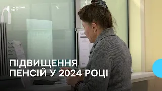 Підвищення пенсій у 2024 році та зміни в індексації: чого чекати українцям. Пояснює експерт
