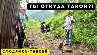 Путешествие на Дальний Восток | Серия 11 | Слюдянка-Танхой | Встреча с рандоннером