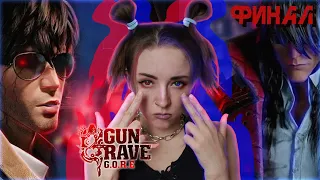 ⚪ Gungrave G.O.R.E (2022) ФИНАЛ ⚪Мертвец с гробом за спиной⚪ XBOX (облачная версия) ⚪  ПРОХОЖДЕНИЕ