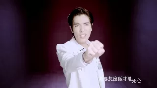 蕭敬騰 怎麼說我不愛你 完整版MV -華納official HQ官方版MV