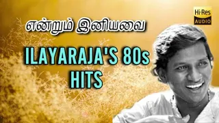 80களில் வெளியான ஹிட் பாடல்கள் | Ilayaraja 80s hits | Raja Sir's 80s hit songs | Best Melodies of 80s