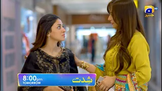 Shiddat Episode 18 Promo | Tomorrow at 8:00 PM only on Har Pal Geo