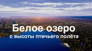 [4K] Белое озеро, Ульяновская область (9.08.2018)