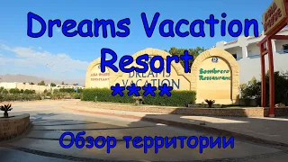 Dreams Vacation Resort 4*, Sharm El Sheikh  | 4K |