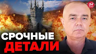 💥СВИТАН: Мощный ВЗРЫВ в Севастополе / Россия распадется НА ЧАСТИ / Угроза ПОДРЫВА ЗАЭС