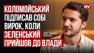 Якщо Коломойського чекає в‘язниця, то українська – Олег Саакян