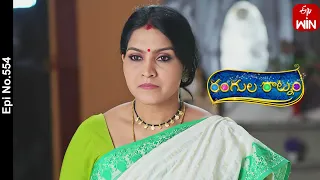 Rangula Ratnam | 24th August 2023 | Full Episode No 554 | ETV Telugu