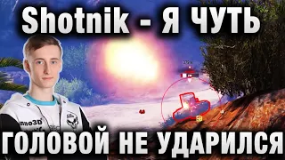 ШОТНИК ★ ЛУЧШИЙ БОЙ В РАНГАХ НА STB 1 ★ “Я ЧУТЬ ГОЛОВОЙ НЕ УДАРИЛСЯ“