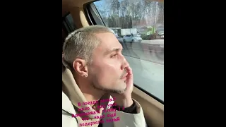 Дима Билан слушает “RY Х - Untold” в машине